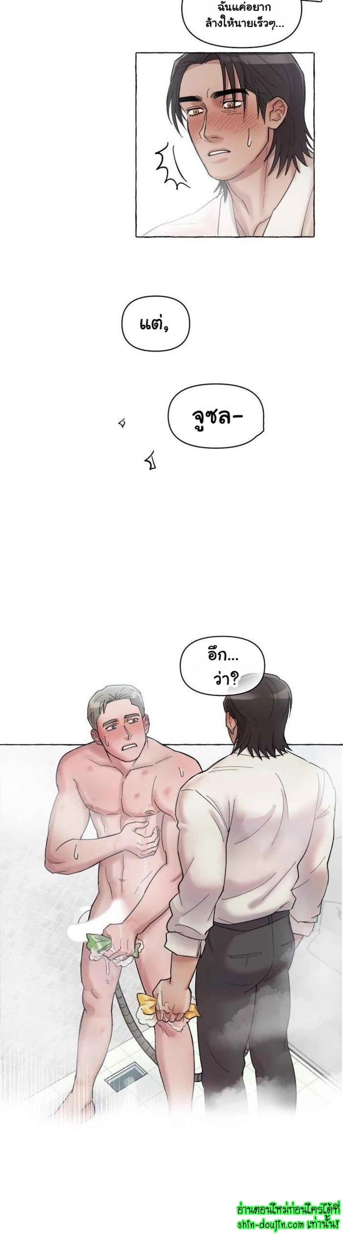 Quickly Reset EP 4